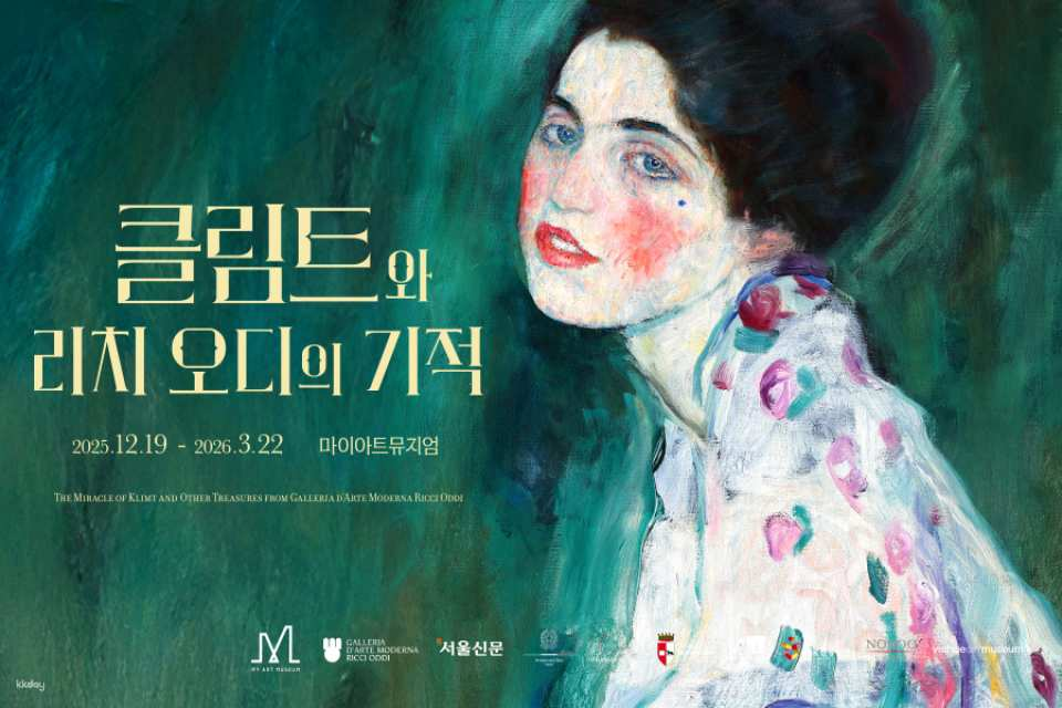 Special admission tickets to My Art Museum - Photo 1 of 1